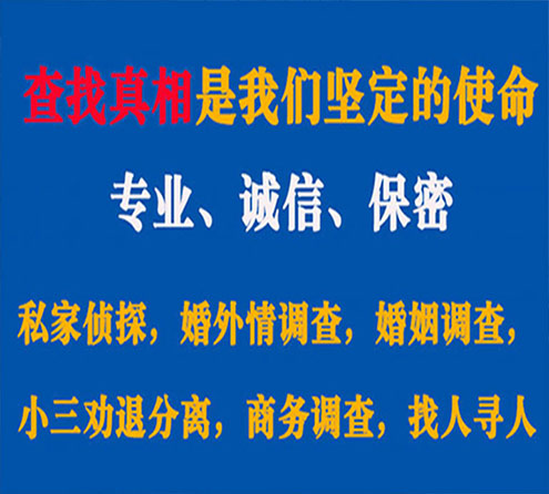 关于曲麻莱程探调查事务所